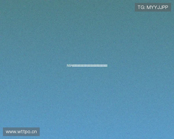 NBA直播全球网全新体验，让篮球迷随时掌握赛场精彩瞬间